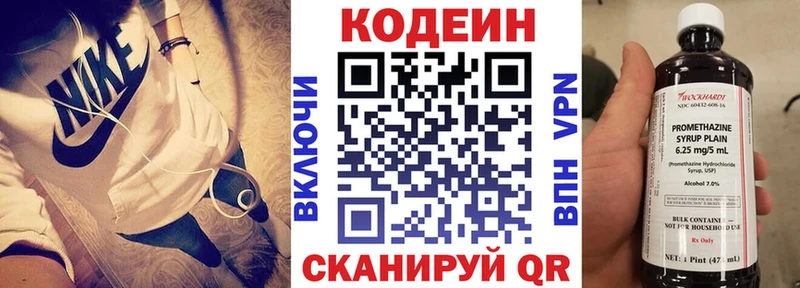 цены наркотик  Волгоград  Кодеин Purple Drank 