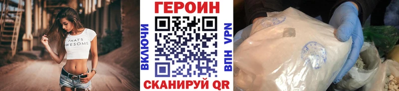 Героин Heroin  ссылка на мегу вход  Волгоград 