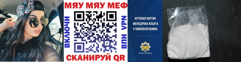 Мефедрон мука Волгоград