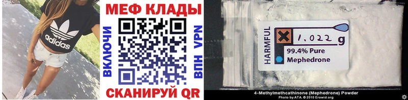 это состав Волгоград Меф 4 MMC