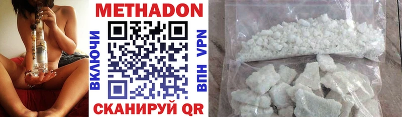 купить наркоту  Волгоград  МЕТАДОН methadone 